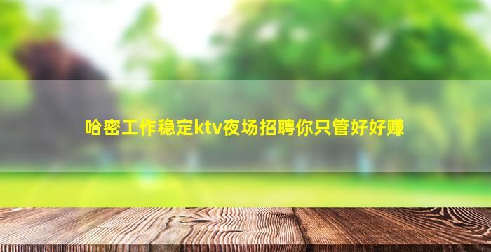 安康酒吧招聘